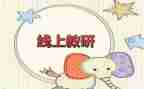 2023暑期教师研修体会心得最新6篇
