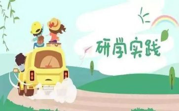红都研学心得体会8篇