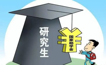 研究生2024研一思想汇报5篇