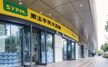 跑药店的工作总结推荐8篇