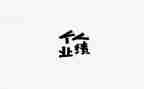 教师业绩的工作总结范文6篇