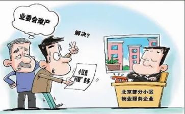 业委会工作总结2023推荐7篇