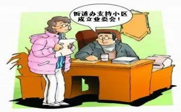 业委会工作总结2023优秀7篇
