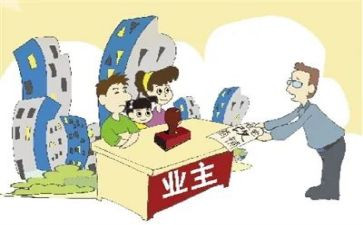 物业主管周工作计划优质8篇
