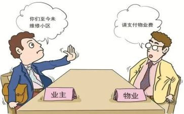 物业主管工作总结及工作计划6篇