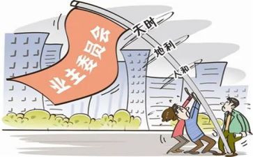 物业业主合同6篇