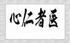 医德医德医风工作总结推荐5篇