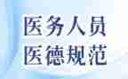 个人医德工作总结精选8篇