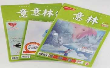 《意林》读书心得5篇