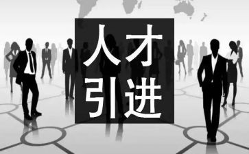 城市引才演讲稿优质7篇