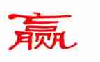 赢在培训心得体会5篇