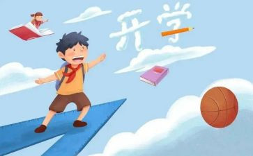 迎接新学期,展望新未来演讲稿300字7篇