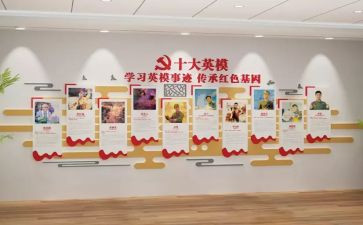 英模的先进事迹7篇