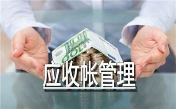 应收会计工作总结个人总结5篇