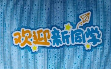 迎新赛工作总结8篇