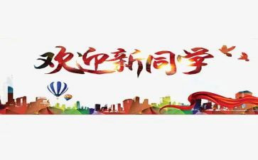 公司迎新年活动方案8篇