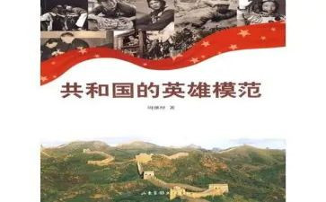 英雄的事迹6篇