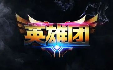 英雄人物事迹材料8篇