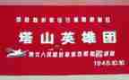 演讲稿英雄事迹6篇