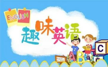 对英语的心得体会8篇