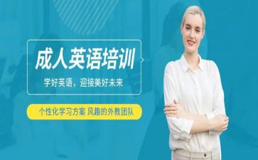 英语培训课心得体会优秀5篇