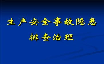 消防安全隐患工作总结5篇