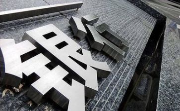 工作总结银行6篇