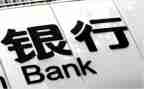 银行合培训心得体会参考5篇