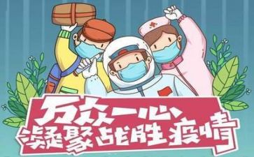 2023工作总结疫情8篇