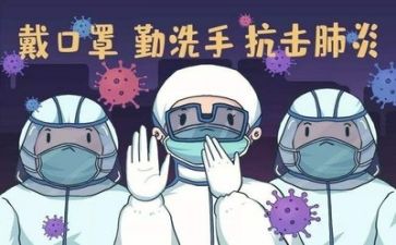 写疫情的演讲稿通用8篇