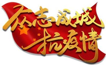 疫情的工作总结优质8篇