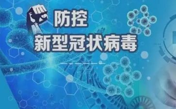 学校疫情心得体会8篇