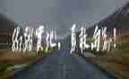 勇敢作文5篇