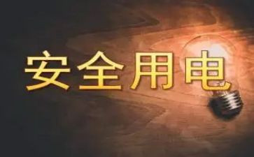 节约用电600字作文6篇