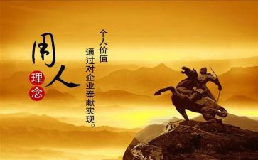 企业用人劳动合同6篇