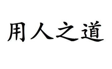 个人单位用人合同7篇