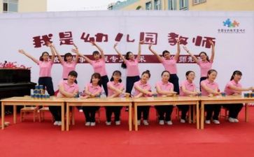 幼师节培训心得体会模板8篇