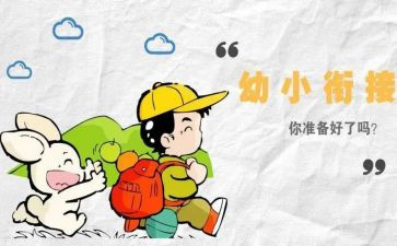 幼小班个人总结模板6篇
