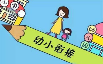 幼小班工作计划通用5篇