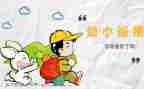 幼小班个人总结模板6篇