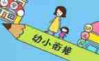 幼小班工作计划通用5篇