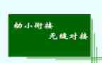 幼小班个人总结最新6篇