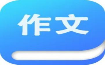 《优秀作文》读后感500字优秀8篇