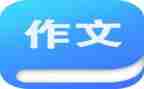《优秀作文》读后感500字优秀8篇