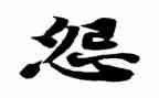 做不抱怨的老师读后感5篇