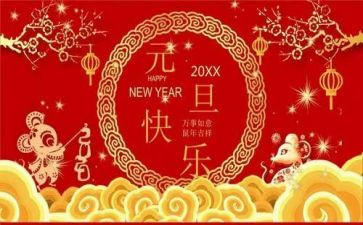元旦后工作总结优秀5篇