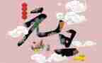 学校元旦讲话稿8篇