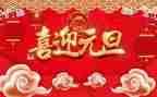 班级元旦策划活动方案5篇