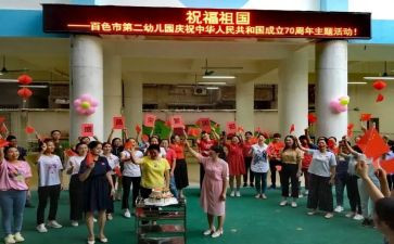 园庆园长讲话稿精选8篇