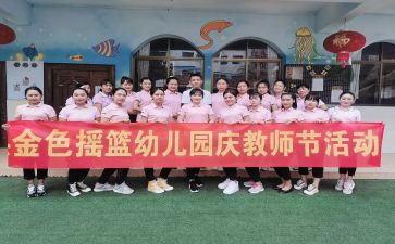幼儿园园庆园长致辞稿8篇